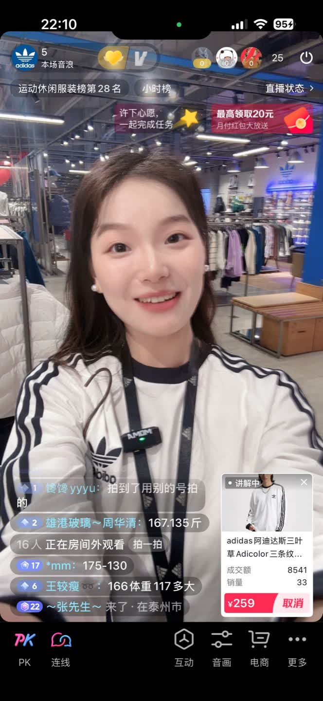 阿迪达斯门店直播工作照