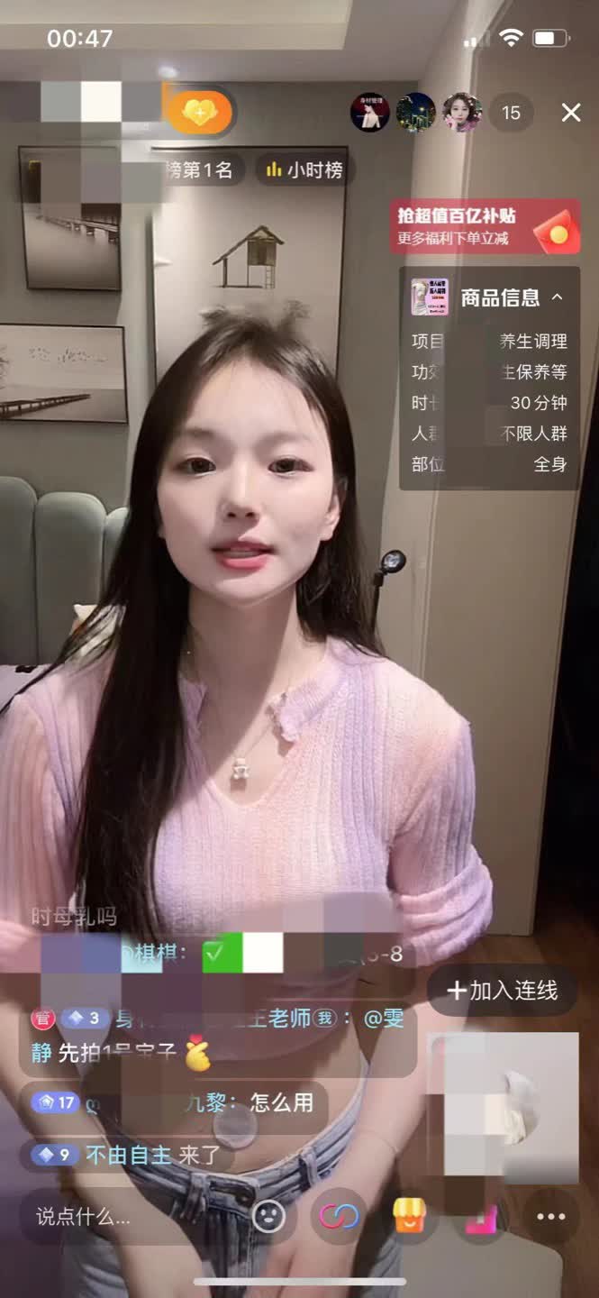大健康直播间工作照